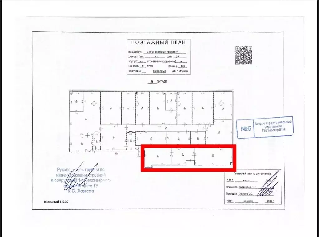 Офис в Москва Ленинградский просп., 37 (70 м) - Фото 1