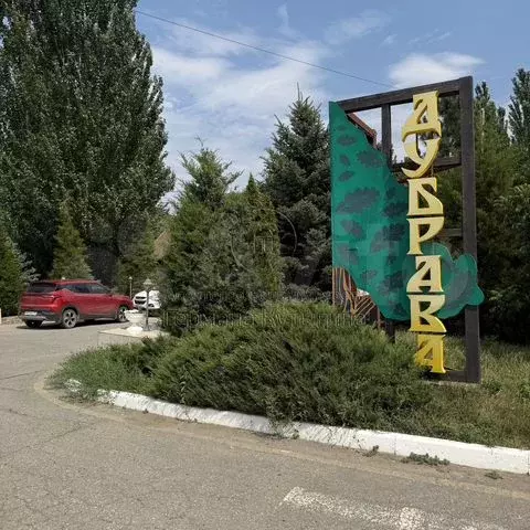 Участок 13 сот. (СНТ, ДНП) - Фото 0