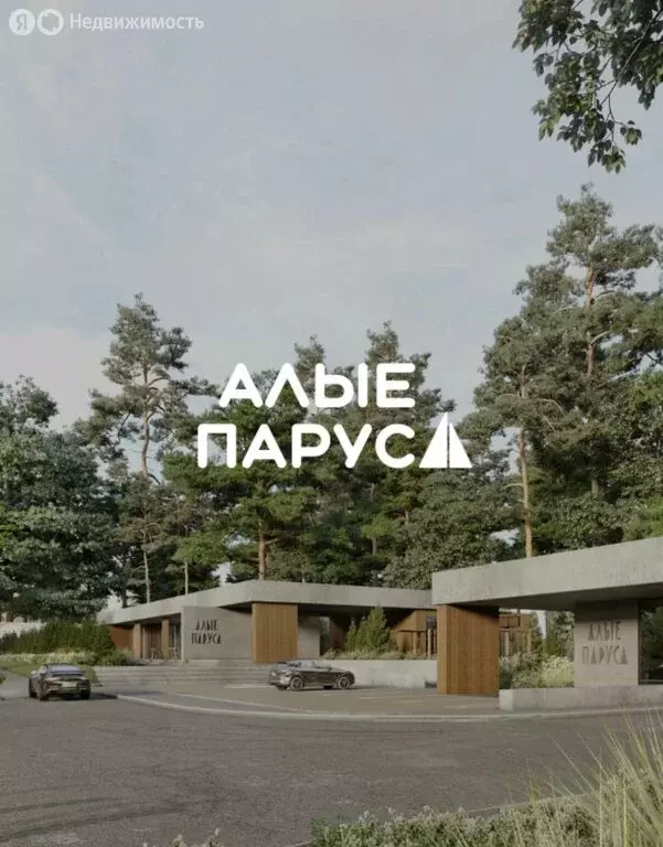 Участок в посёлок Пески, коттеджный посёлок Алые Паруса, 8-й Парусный ... - Фото 0