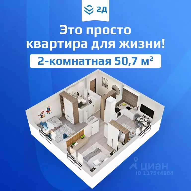 2-к кв. Нижегородская область, Нижний Новгород ул. Федосеенко, 2Д ... - Фото 0