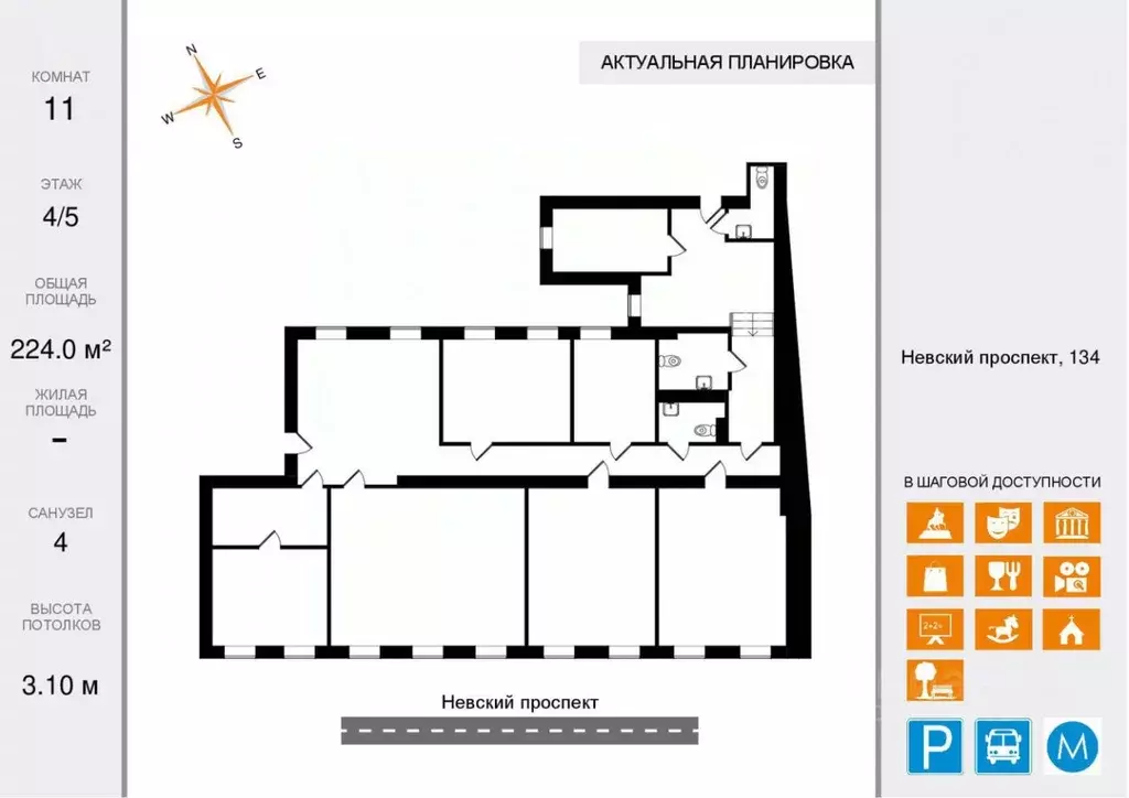 Офис в Санкт-Петербург Невский просп., 134Б (224 м) - Фото 1