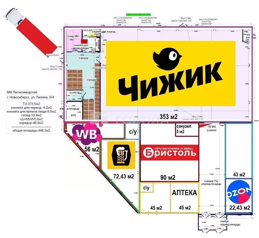 Помещение свободного назначения в Новосибирская область, Новосибирск ... - Фото 1