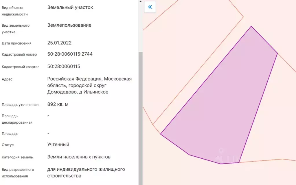 Участок в Московская область, Домодедово  (9.0 сот.) - Фото 1