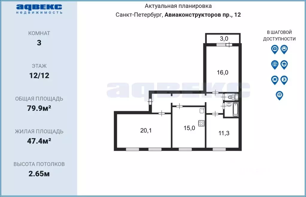 3-к кв. Санкт-Петербург просп. Авиаконструкторов, 12 (79.9 м) - Фото 1