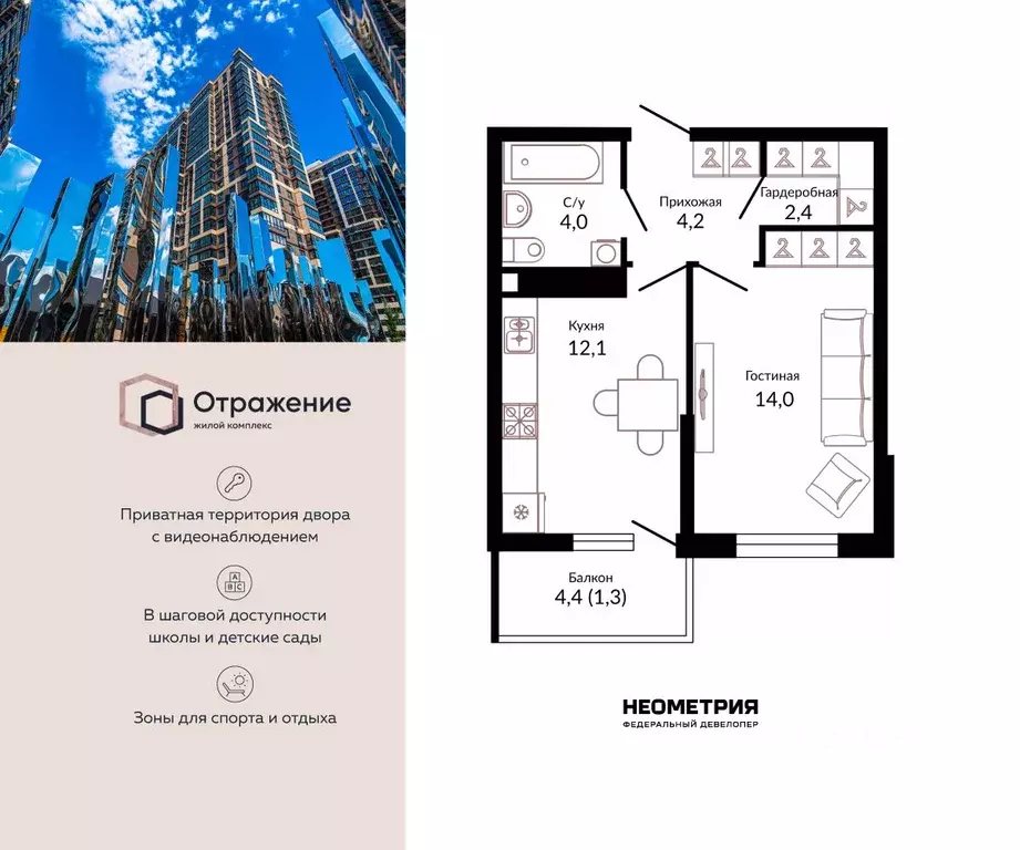 1-к кв. Краснодарский край, Краснодар ул. Конгрессная, 43 (39.3 м) - Фото 1
