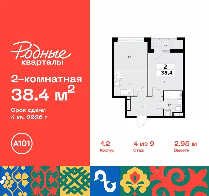 2-к кв. Москва Родные кварталы жилой комплекс, 1.2 (38.4 м) - Фото 0