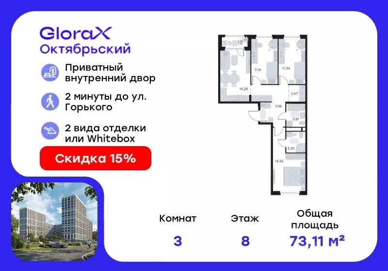 3-к кв. Владимирская область, Владимир GloraX Октябрьский жилой ... - Фото 0