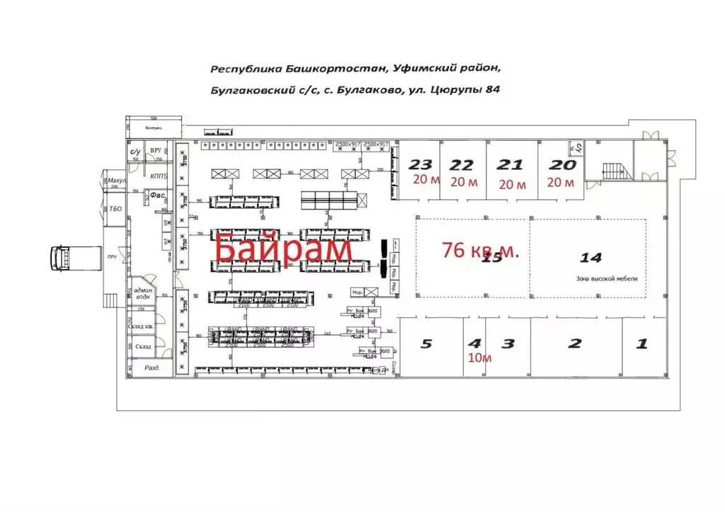 Помещение свободного назначения в Башкортостан, Уфимский район, с. ... - Фото 0