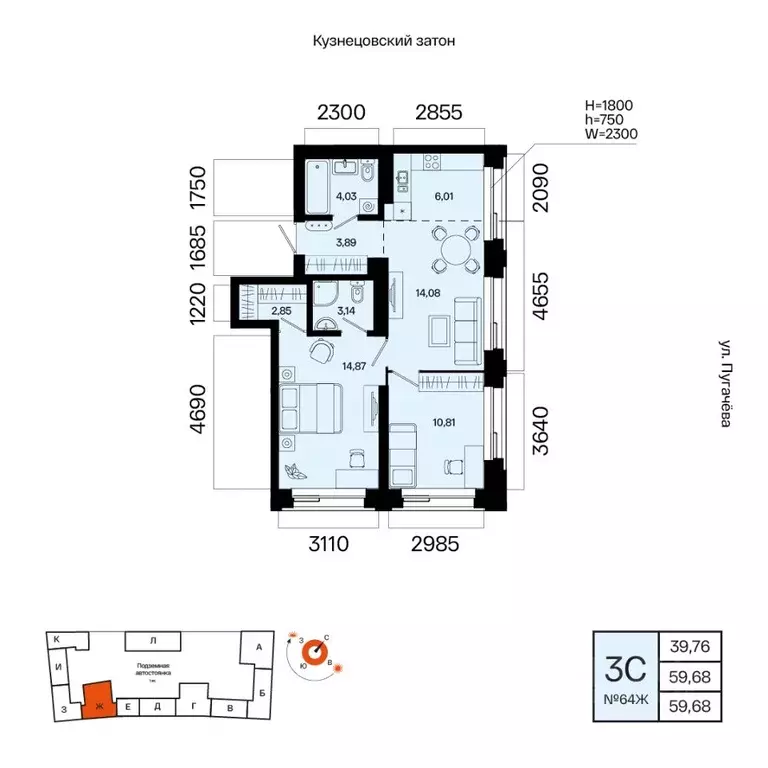 3-к кв. Башкортостан, Уфа Кузнецовский Затон мкр,  (59.68 м) - Фото 1