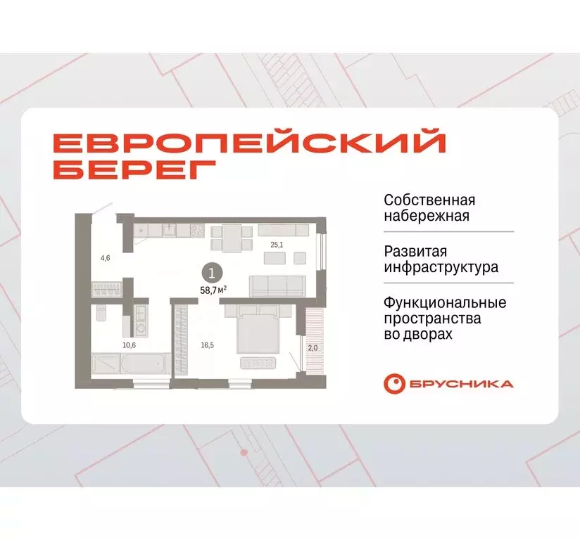 1-комнатная квартира: Новосибирск, Большевистская улица, с49 (58.73 м) - Фото 0