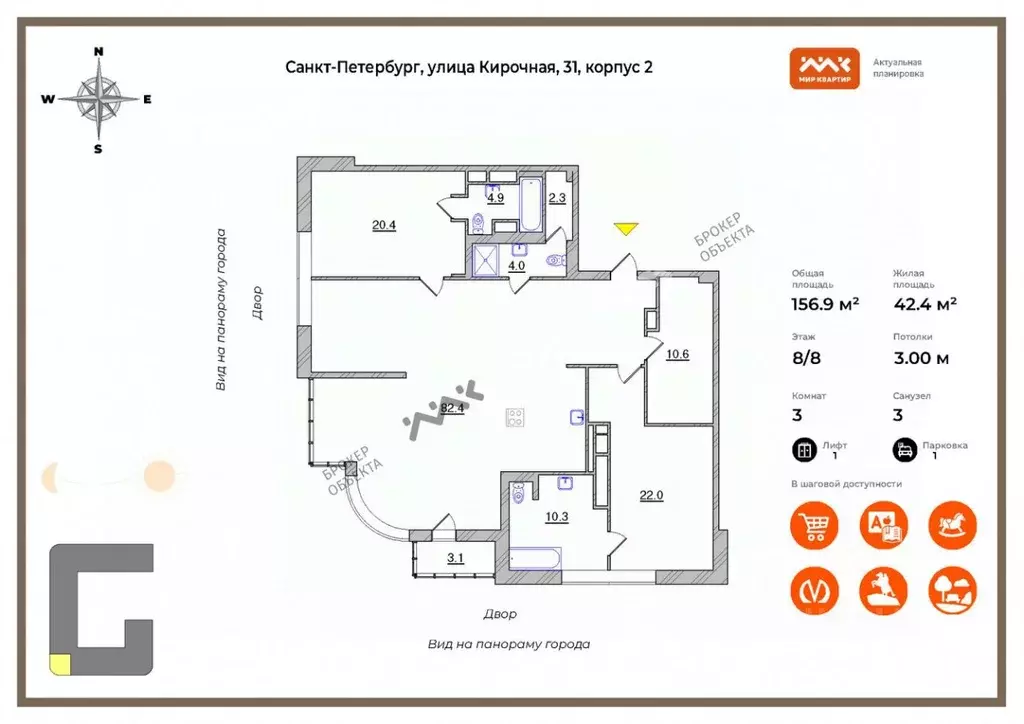 3-к кв. Санкт-Петербург Кирочная ул., 31к2 (156.9 м) - Фото 2