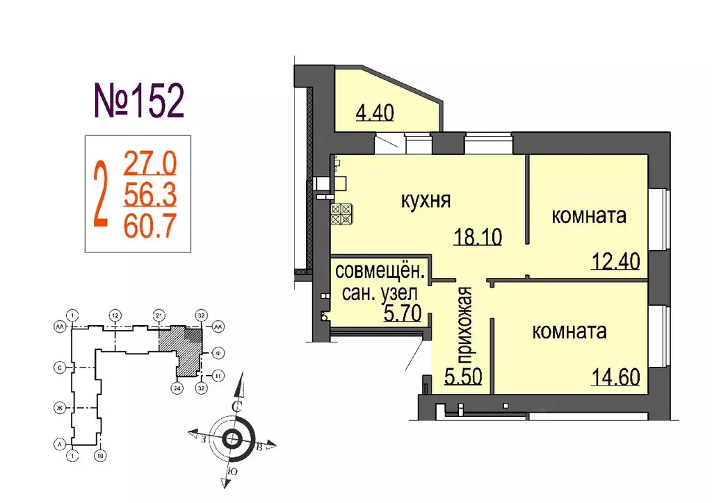 2-к кв. Новгородская область, Великий Новгород ул. Кочетова, 20Г (56.3 ... - Фото 0