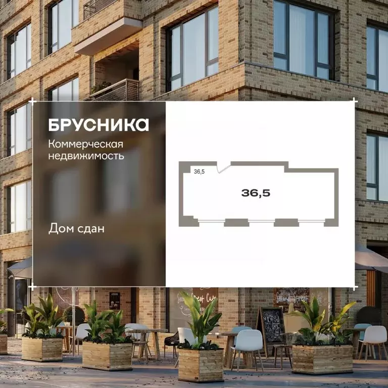 Помещение свободного назначения в Тюменская область, Тюмень Причальная ... - Фото 1