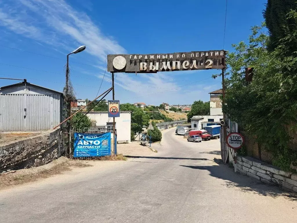 Гараж в Севастополь ул. Маршала Бирюзова, 54 (50 м) - Фото 0