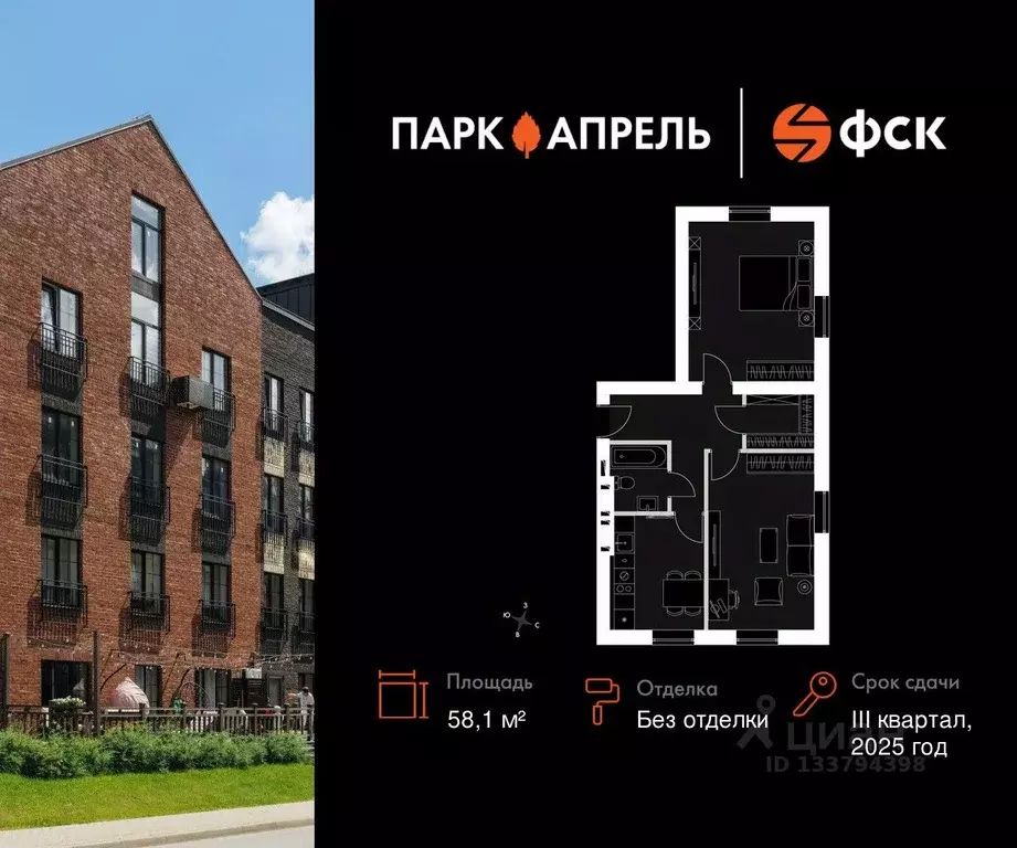 2-к кв. Московская область, Апрелевка Наро-Фоминский городской округ, ... - Фото 1