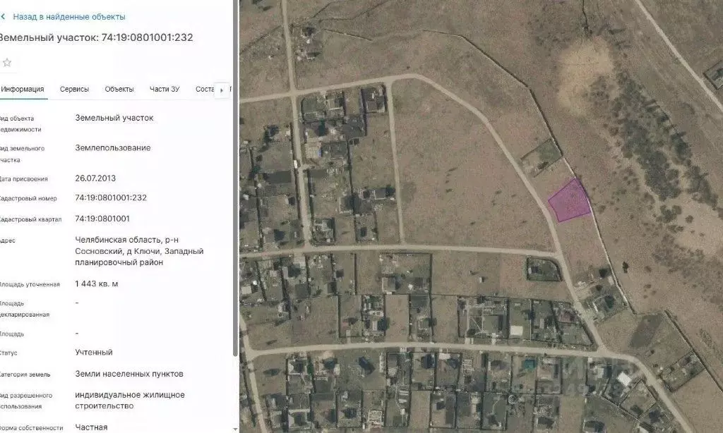 Участок в Челябинская область, Сосновский муниципальный округ, д. ... - Фото 1