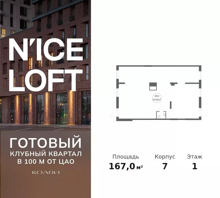 Помещение свободного назначения в Москва Автомобильный проезд, 4 (167 ... - Фото 1