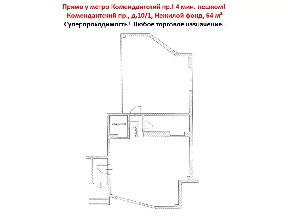 Торговая площадь в Санкт-Петербург Комендантский просп., 10к1 (64 м) - Фото 1