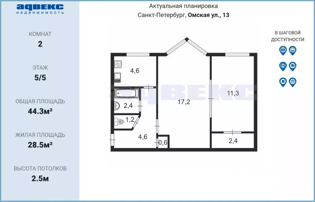 2-к кв. Санкт-Петербург Омская ул., 13 (44.3 м) - Фото 1
