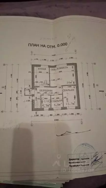 Дом в Белгородская область, Белгород пер. 3-й Автодорожный, 25 (63 м) - Фото 2