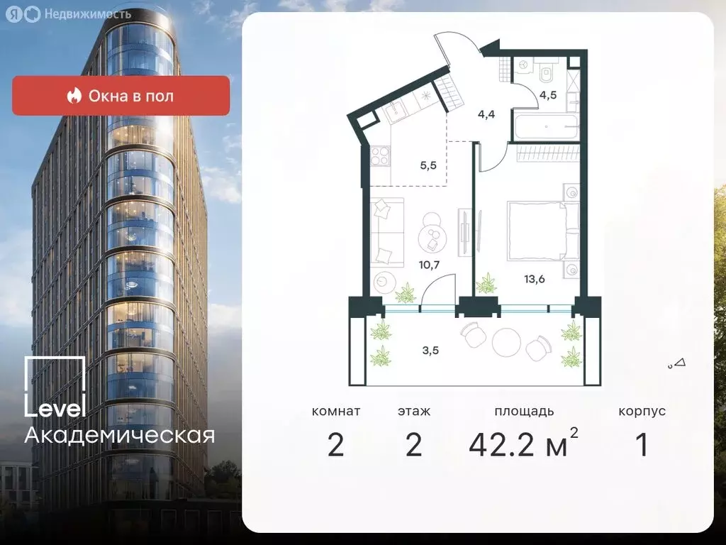 2-комнатная квартира: Москва, Профсоюзная улица, 2/22 (42.2 м) - Фото 0