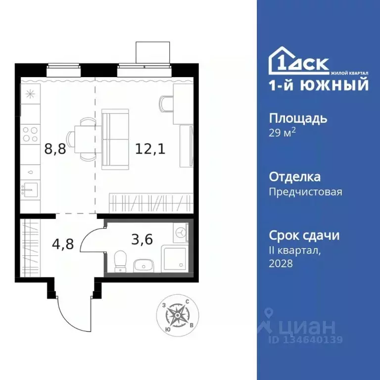 Студия Московская область, Ленинский городской округ, пос. Ленинский ... - Фото 1