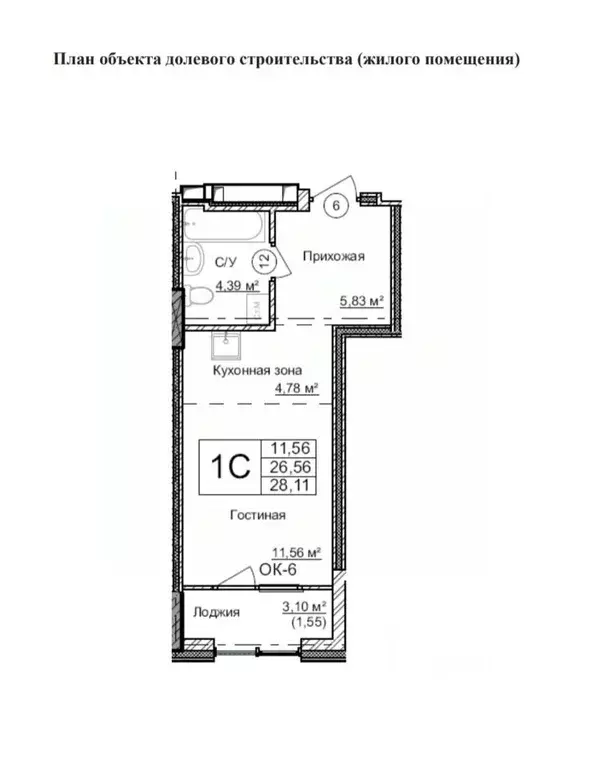 Студия Новосибирская область, Новосибирск ул. Титова, 48 (28.11 м) - Фото 1
