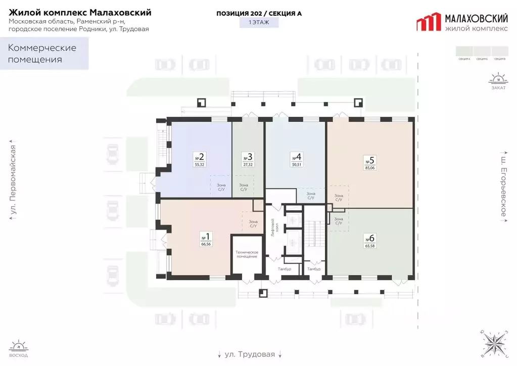 Помещение свободного назначения в Московская область, Раменский ... - Фото 2