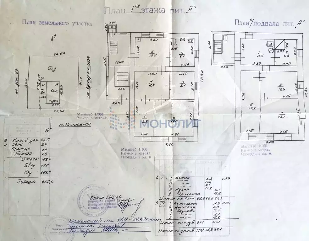 Дом 130,6 м на участке 8,7 сот. - Фото 0