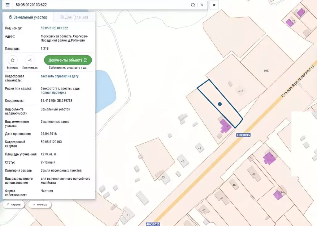 Участок в Московская область, Сергиево-Посадский городской округ, д. ... - Фото 1