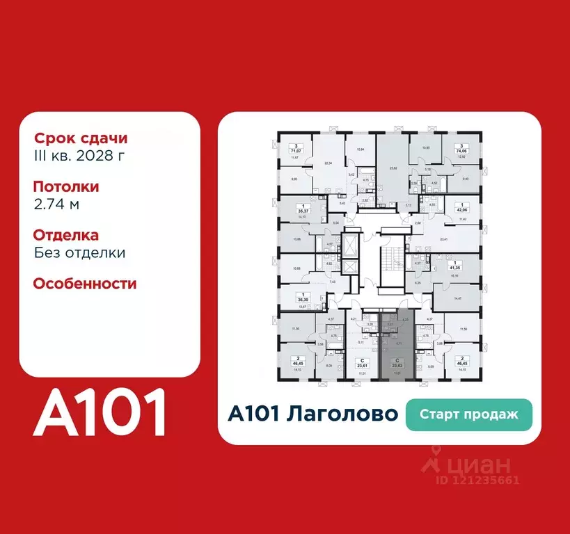 Студия Ленинградская область, Ломоносовский район, Лаголовское с/пос, ... - Фото 2