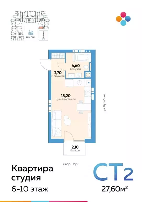 Студия Астраханская область, Астрахань ул. Адмирала Нахимова, 141Б ... - Фото 0
