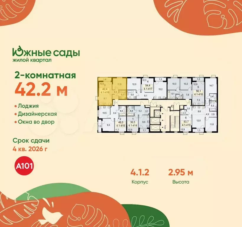 2-к. квартира, 42,2 м, 17/22 эт. - Фото 1