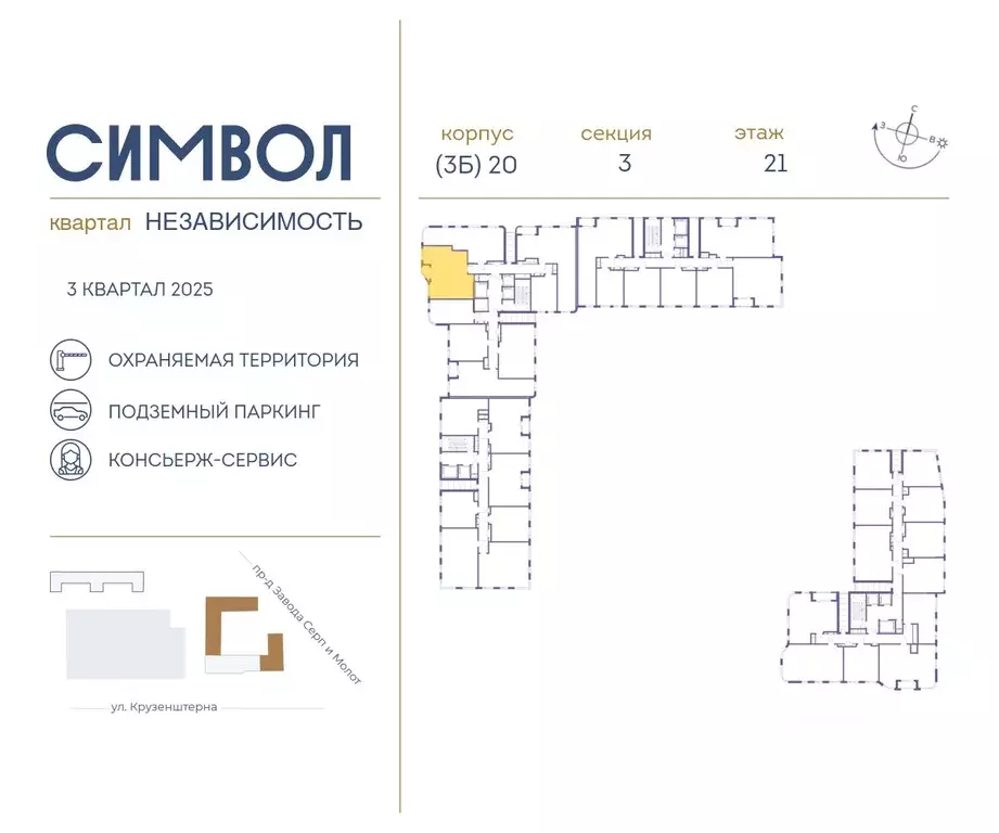 2-к кв. Москва ул. Крузенштерна, 9 (64.3 м) - Фото 1