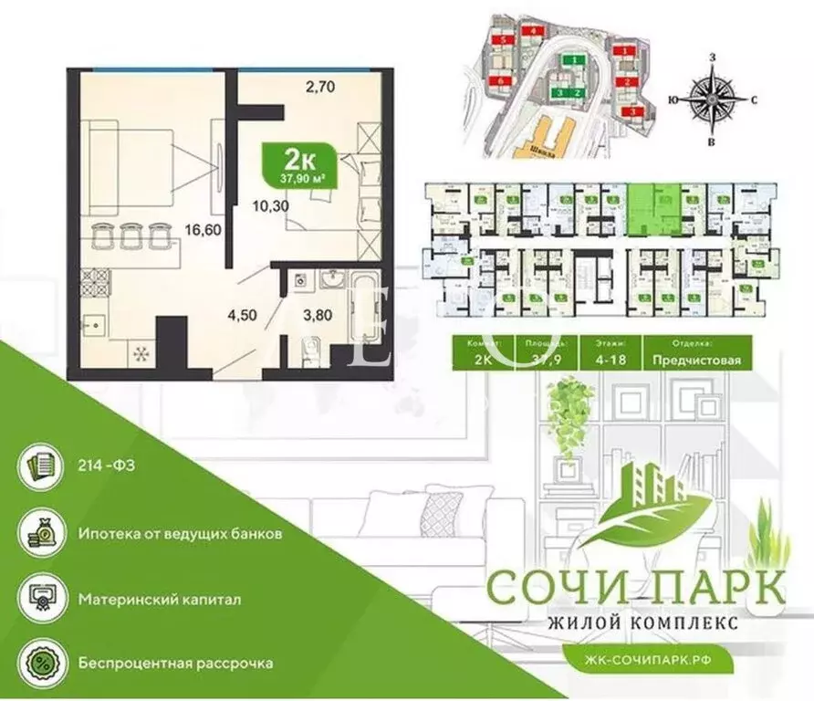 2-комнатная квартира: Сочи, микрорайон Бытха, Ясногорская улица, ... - Фото 0