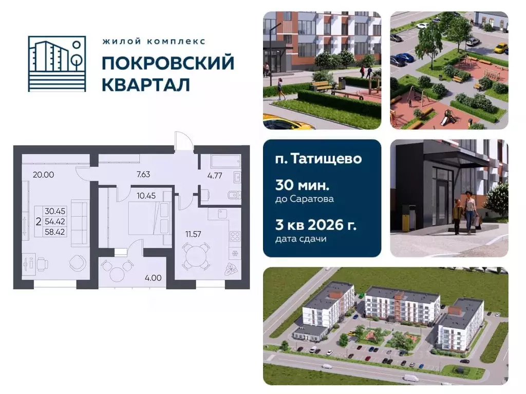 2-к кв. Саратовская область, Татищево рп  (58.42 м) - Фото 0