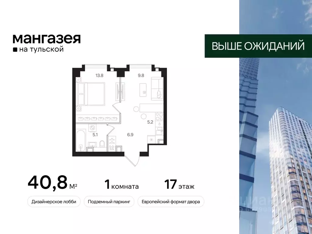 1-к кв. Москва Большая Тульская ул., 10с25 (40.8 м) - Фото 0