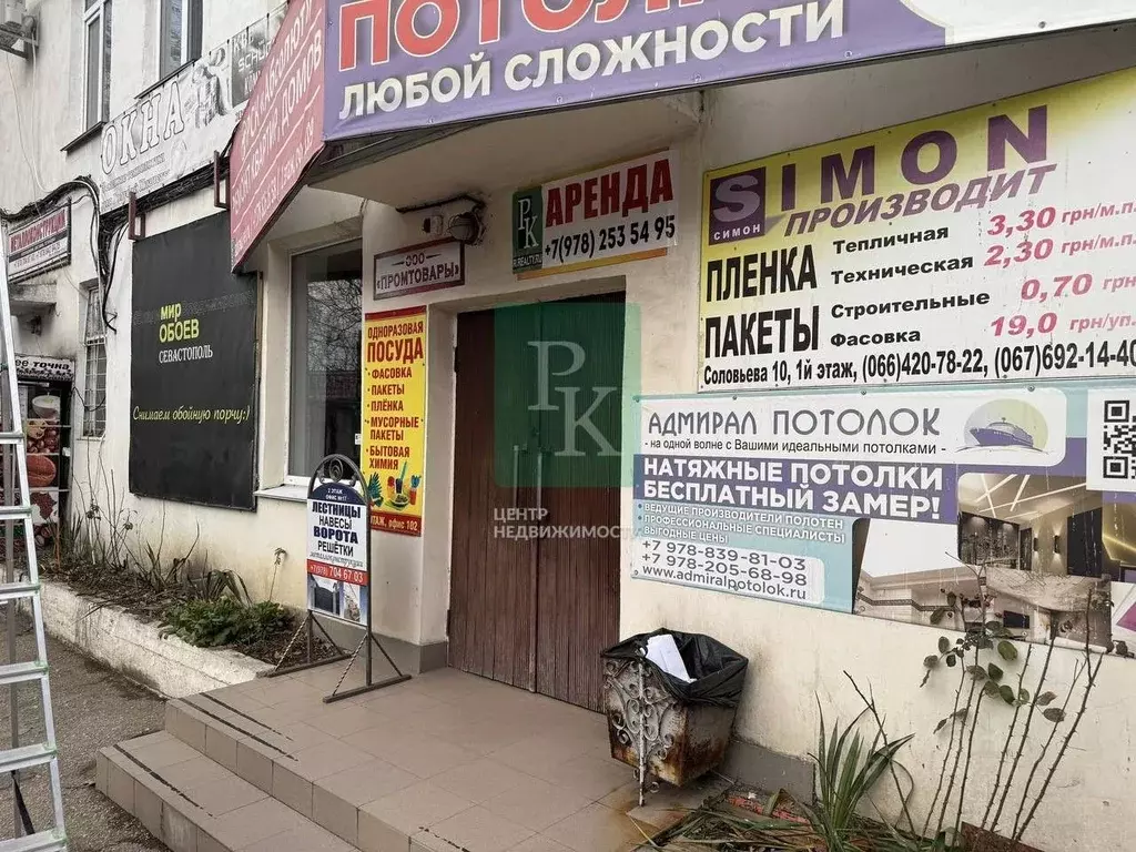 Офис в Севастополь ул. Соловьева, 10 (12 м) - Фото 2