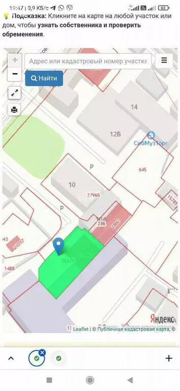 Участок в Иркутск, улица Некрасова (3.7 м) - Фото 1
