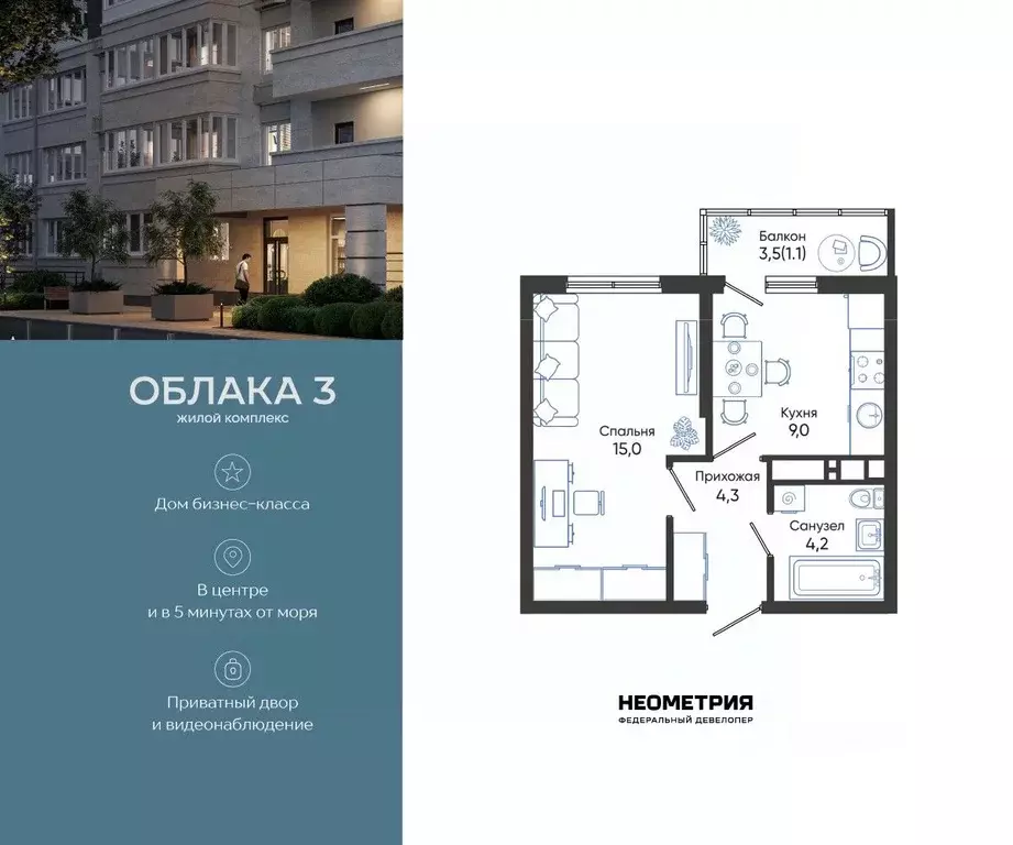 1-к кв. Краснодарский край, Новороссийск Облака жилой комплекс (33.6 ... - Фото 1