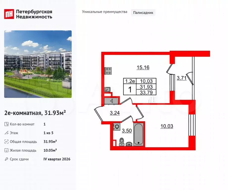 1-к. квартира, 31,9 м, 1/5 эт. - Фото 0
