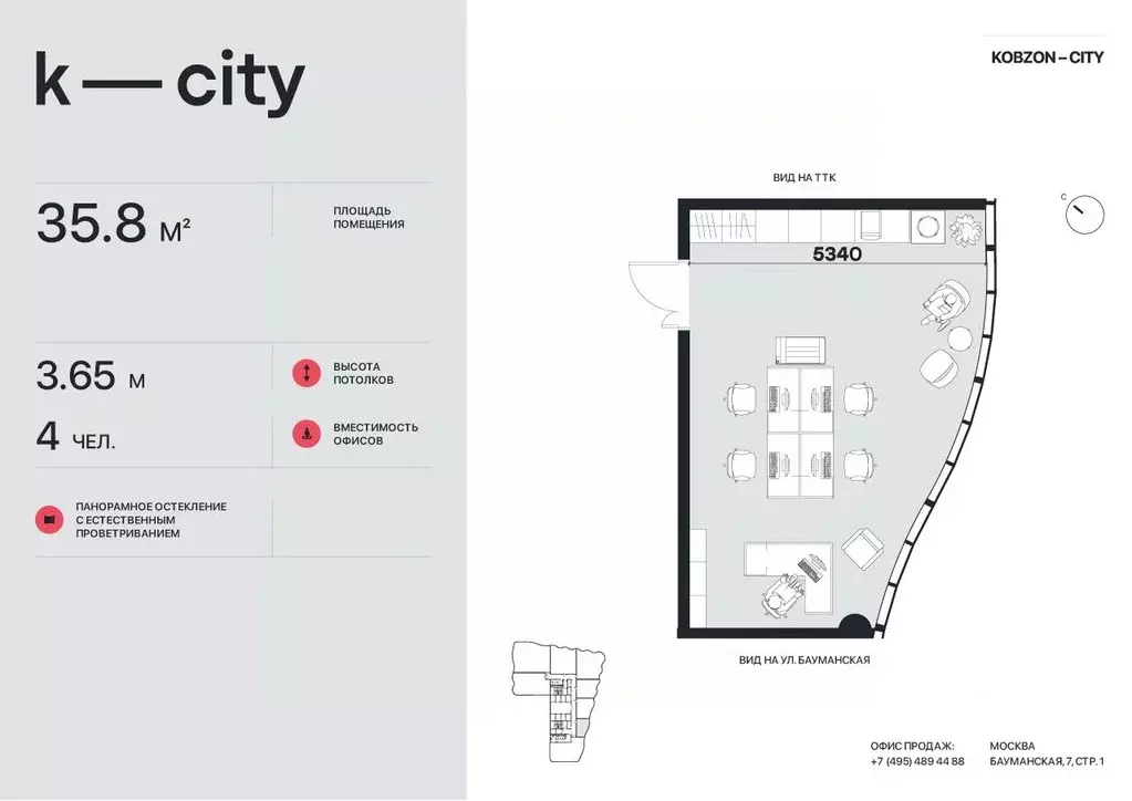 Офис в Москва Бауманская ул., 11С7 (36 м) - Фото 1