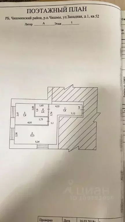 1-к кв. Башкортостан, Чишминский поссовет, Чишмы рп ул. Западная, 1 ... - Фото 2