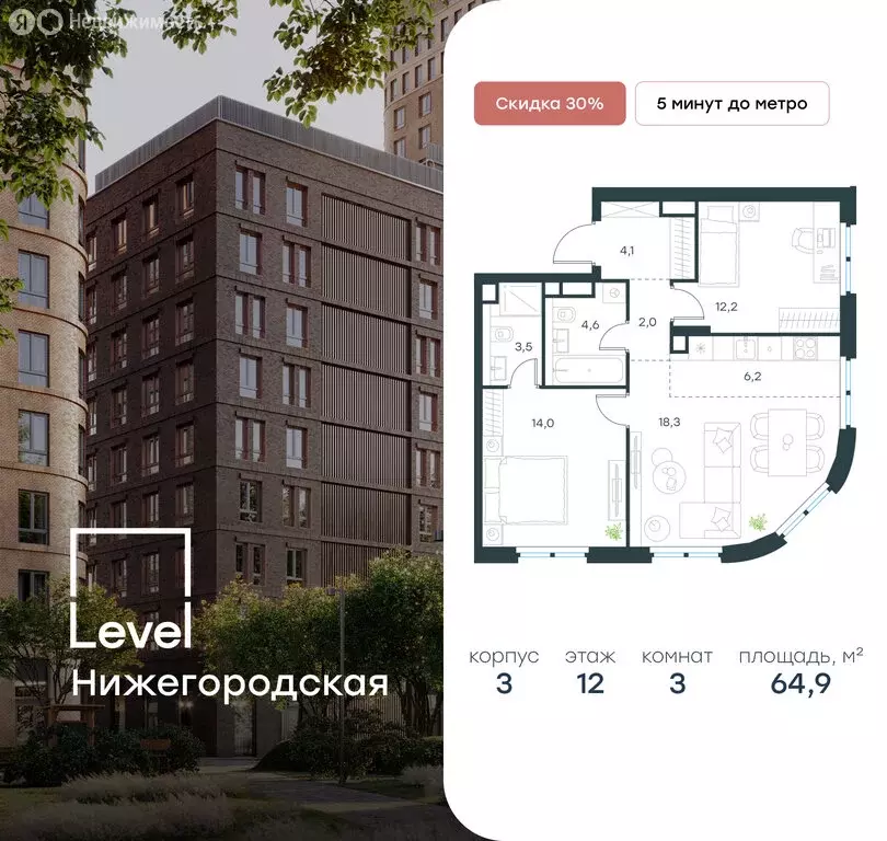 3-комнатная квартира: Москва, жилой комплекс Левел Нижегородская, 2 ... - Фото 0