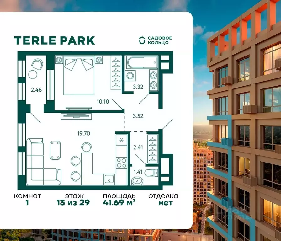1-к кв. Башкортостан, Уфа Зеленая Роща жилрайон, Терле Парк жилой ... - Фото 1