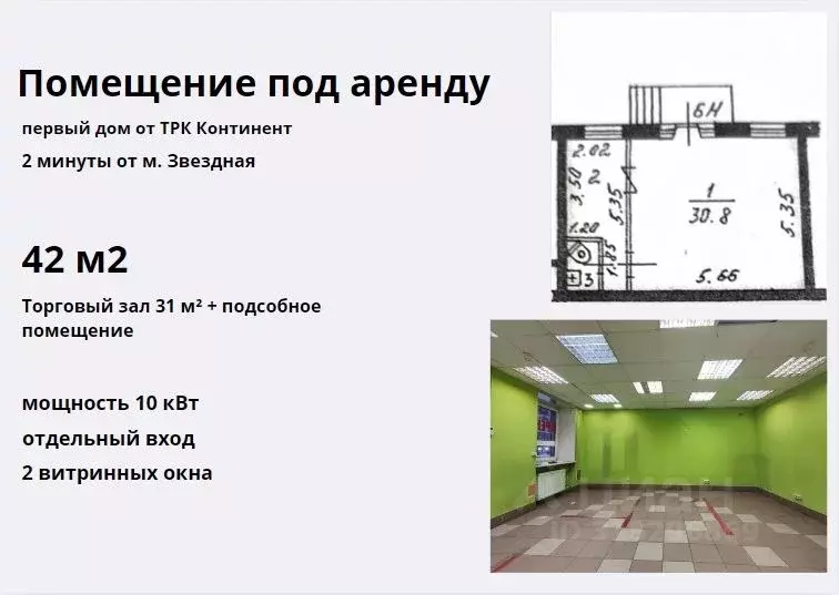 Торговая площадь в Санкт-Петербург ул. Ленсовета, 93 (42 м) - Фото 0