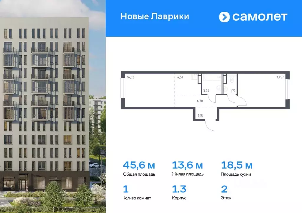 1-к кв. Ленинградская область, Мурино Всеволожский район, Новые ... - Фото 0