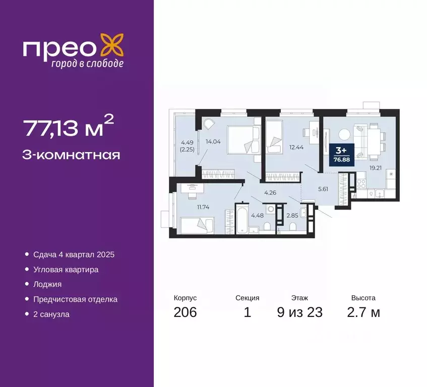 3-к кв. Тюменская область, Тюмень ул. Арктическая, 16 (77.13 м) - Фото 0