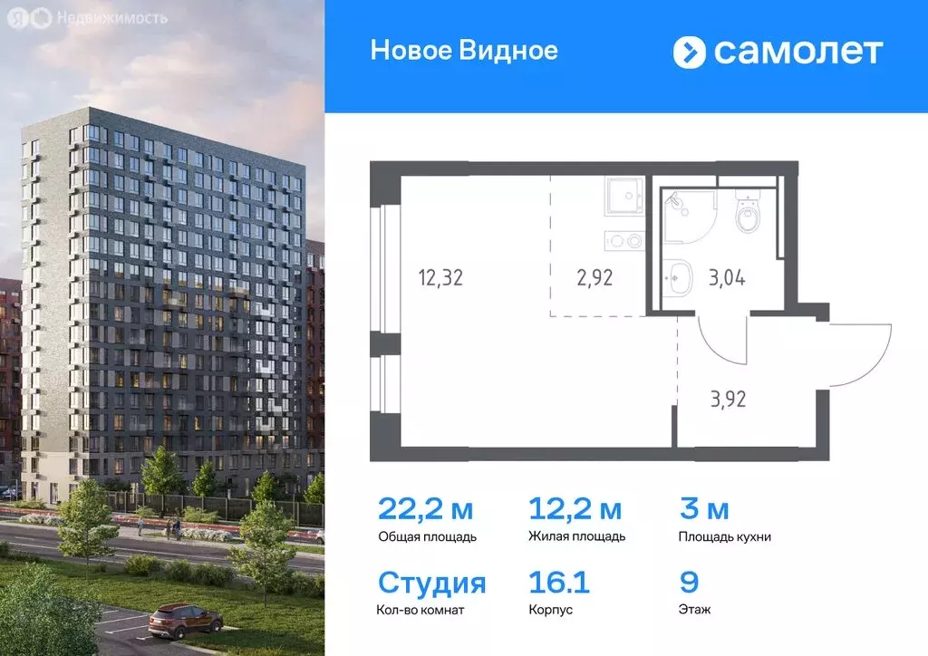 1-комнатная квартира: Ленинский городской округ, ЖК Новое Видное, 15 ... - Фото 0