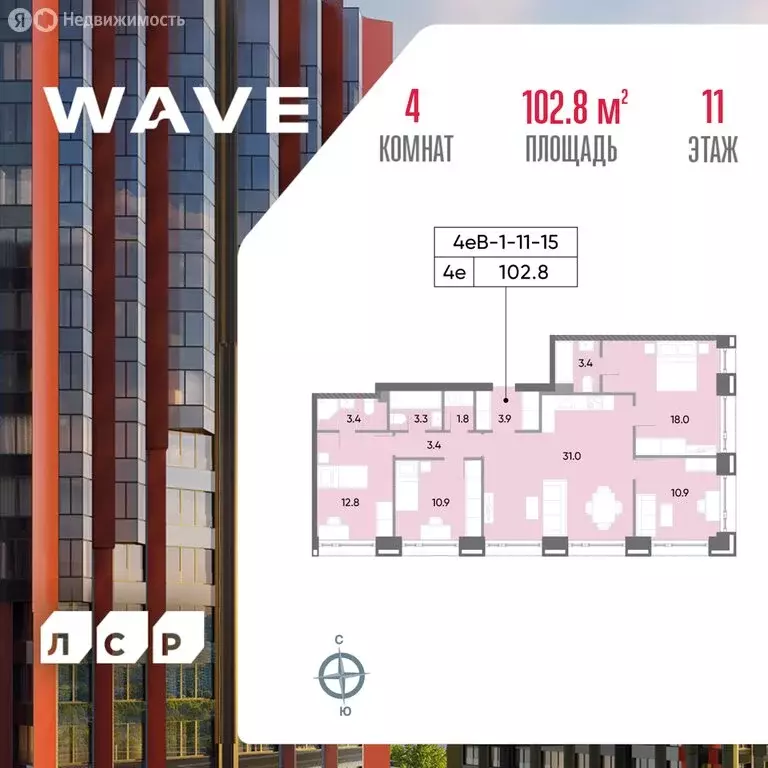 4-комнатная квартира: Москва, жилой комплекс Вэйв, 1 (102.8 м) - Фото 0